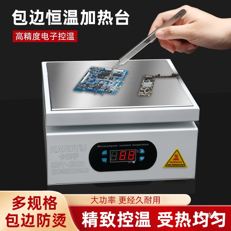 智能恒温加热台回流焊台PCB焊接手机维修拆屏LED灯珠分层预热平台
