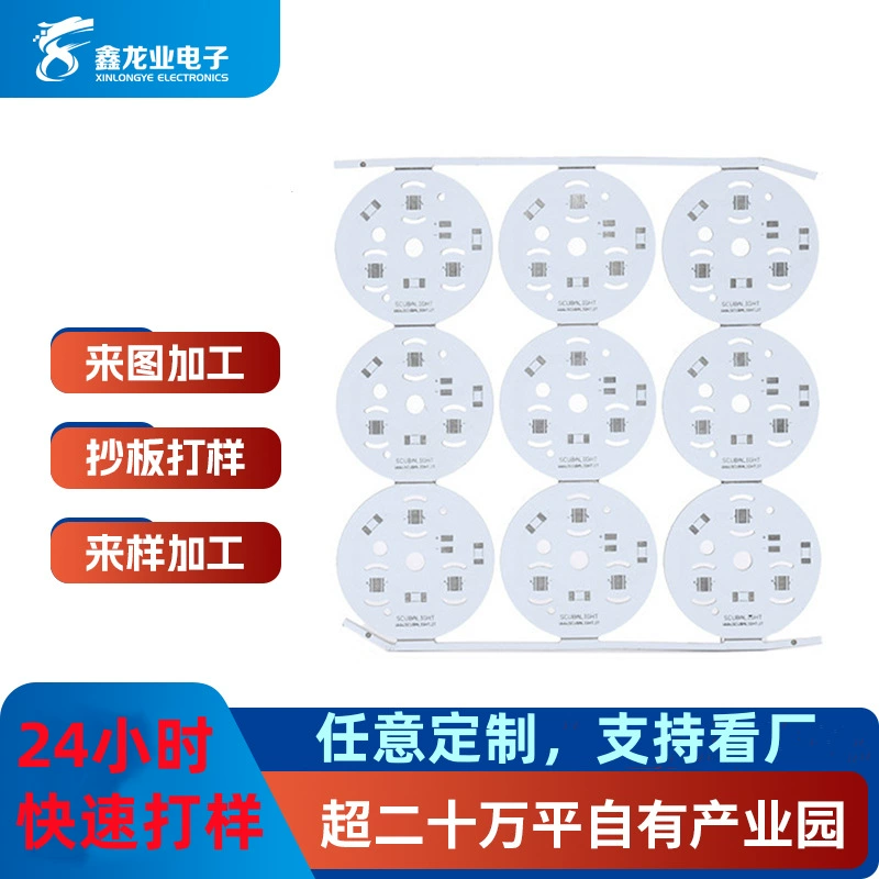 Производители продают светодиодные мощные прожекторы алюминиевые подложки промышленная лампа односторонняя алюминиевая подложка прожекторы алюминиевые подложки