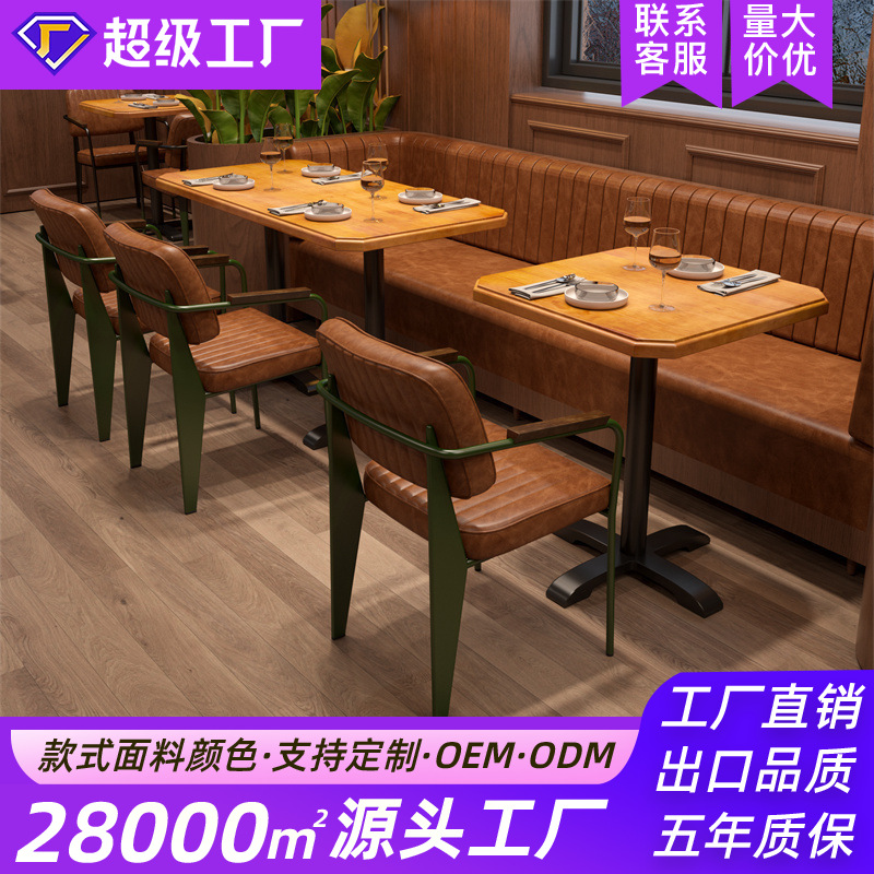 定制复古美式咖啡厅实木桌椅 意式小吃店休闲饭店西餐厅一桌四椅