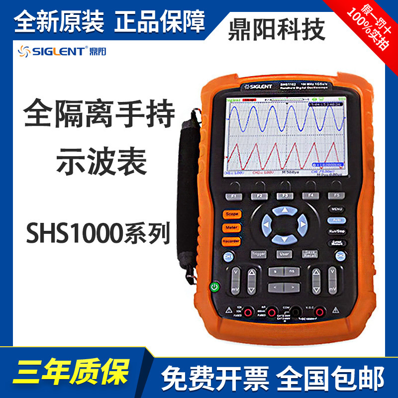 SIGLENT鼎阳全隔离手持式示波表SHS1062 1102波形记录仪 万用表