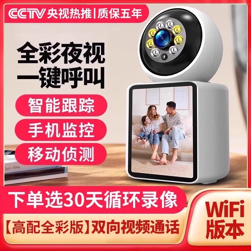 Teléfono móvil doméstico inalámbrico Cámara de videollamada bidireccional remota Monitor de 360 grados sin ángulo muerto