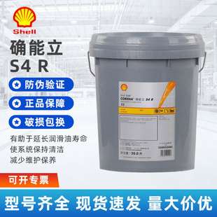 ���ƴ_���� Shell Corena S4 R32 46 68̖�����ݗUʽ�՚≺�s�C��