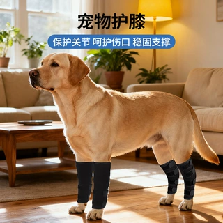 宠物护具猫狗狗关节无力保护膝盖腿部骨折绑带术后护腿套固定支撑