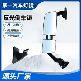 后视辅助镜;倒车镜后视镜;尾灯