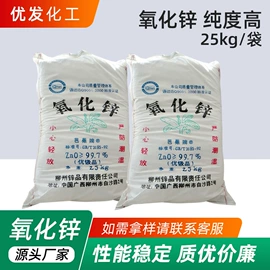 葡萄糖;促进剂;氧化锌