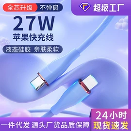 手机数据线;手机充电器