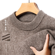 【牦牛绒+羊毛】男士羊毛衫圆领冬季加厚保暖毛衣爸爸装高档毛衫
