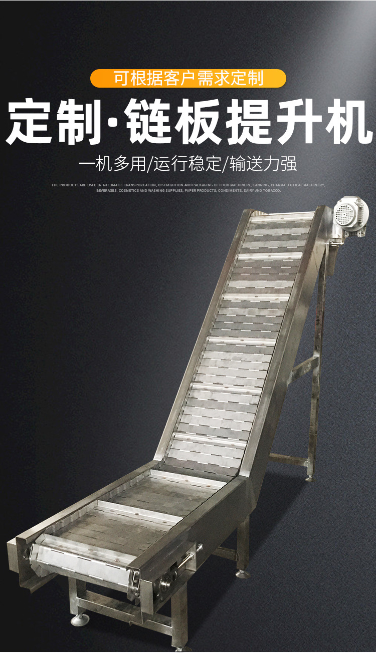 链板输送机_03.jpg