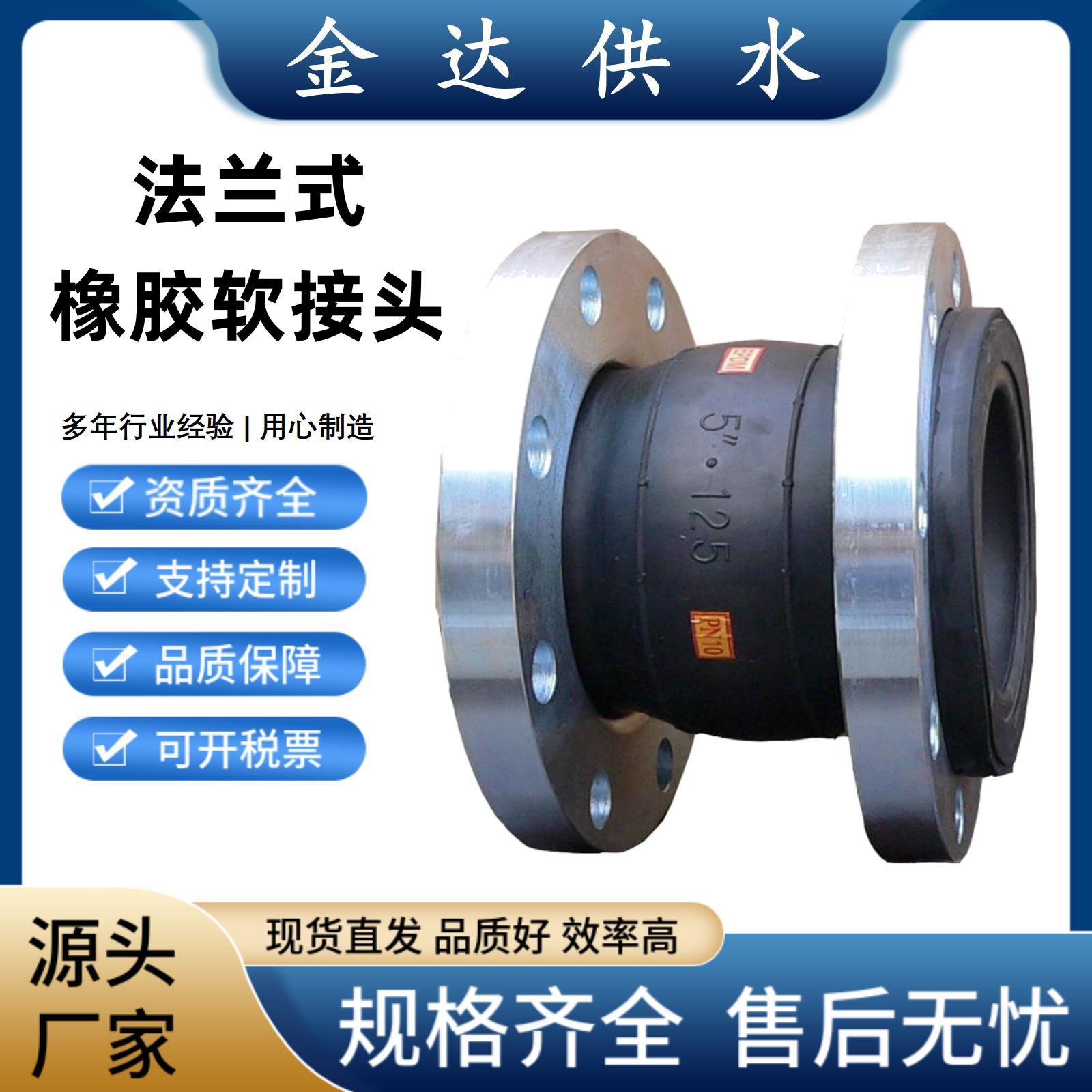 法兰式橡胶膨胀节可曲挠单球体橡胶软接头柔性管道连接头现货齐全