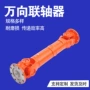 可伸缩十字十字包万向轴万向节