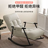 Single sofa Shook chair Lazy man sofa deck chair balcony household leisure time Rocking chair chair Lazy man