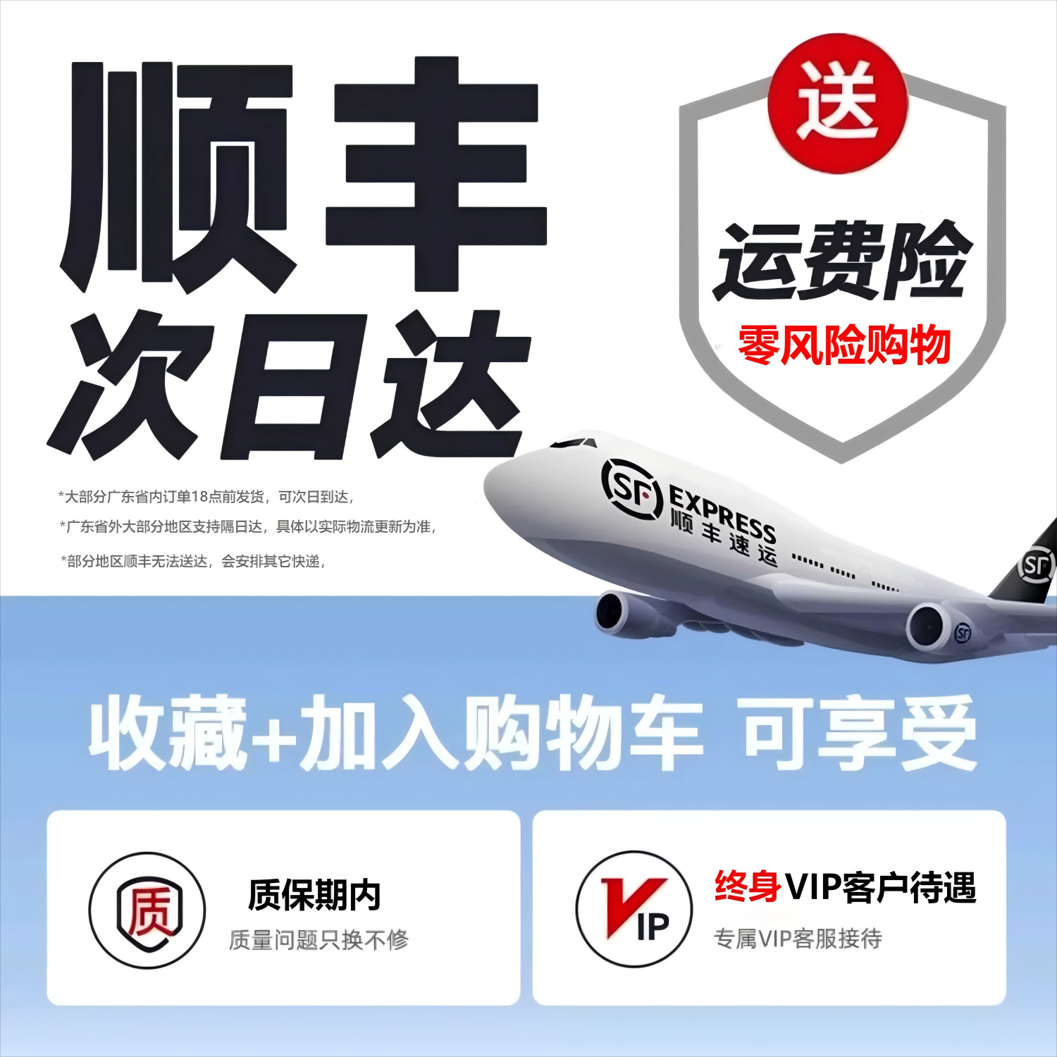 즐겨찾기에 추가하고 구매하여 혜택을 누리세요✅화물 보험✅SF Express-패키지 1 우선순위