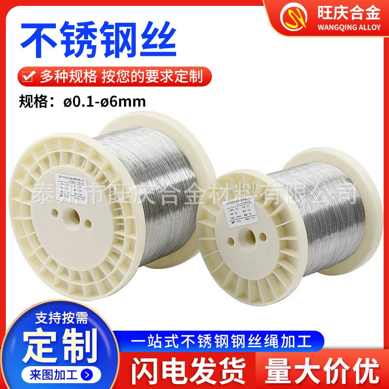 Проволока из нержавеющей стали 316 316L проволока для отжига водородная проволока полностью мягкая проволока Φ 0,08-2,5 мм в оплетке