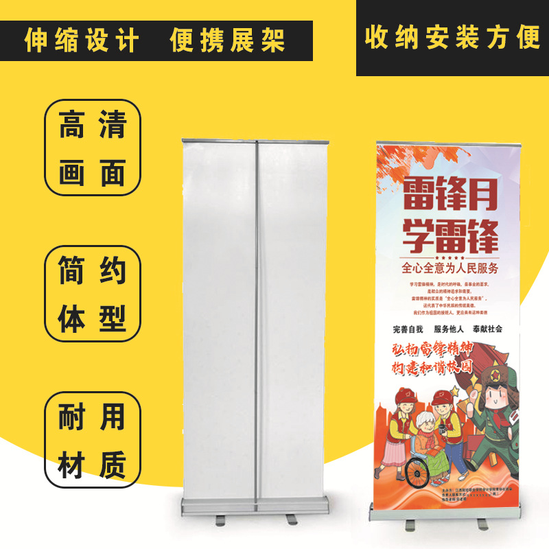 易拉宝伸缩展架广告牌展示牌立式落地式展板门型海报广告|ru
