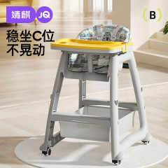 Jingqi KFC ベビーダイニングチェアベビーホームダイニングテーブルシート多機能レストランホテル子供用同じスタイル