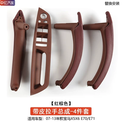 Door Inner Handle Door Armrest — Armrest, handle, handle - leather-handle-assembly-red-brown-4-doors-1-set