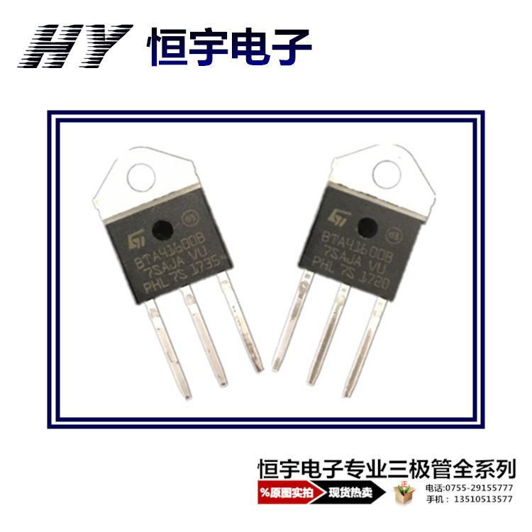BTA41-600B 双向可控硅 BTA41600B 大功率 3P 全新现货