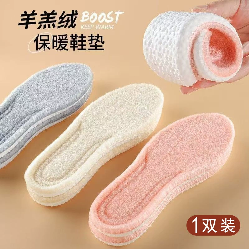 保暖鞋垫加绒加厚运动鞋垫冬季鞋垫吸汗防臭柔软舒适踩屎感鞋垫