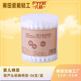 化妆棉、棉签;宝宝棉签