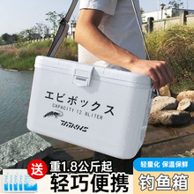 迷你小钓箱轻便可坐新款多功能保温保鲜虾箱钓鱼箱渔具箱鱼箱货源