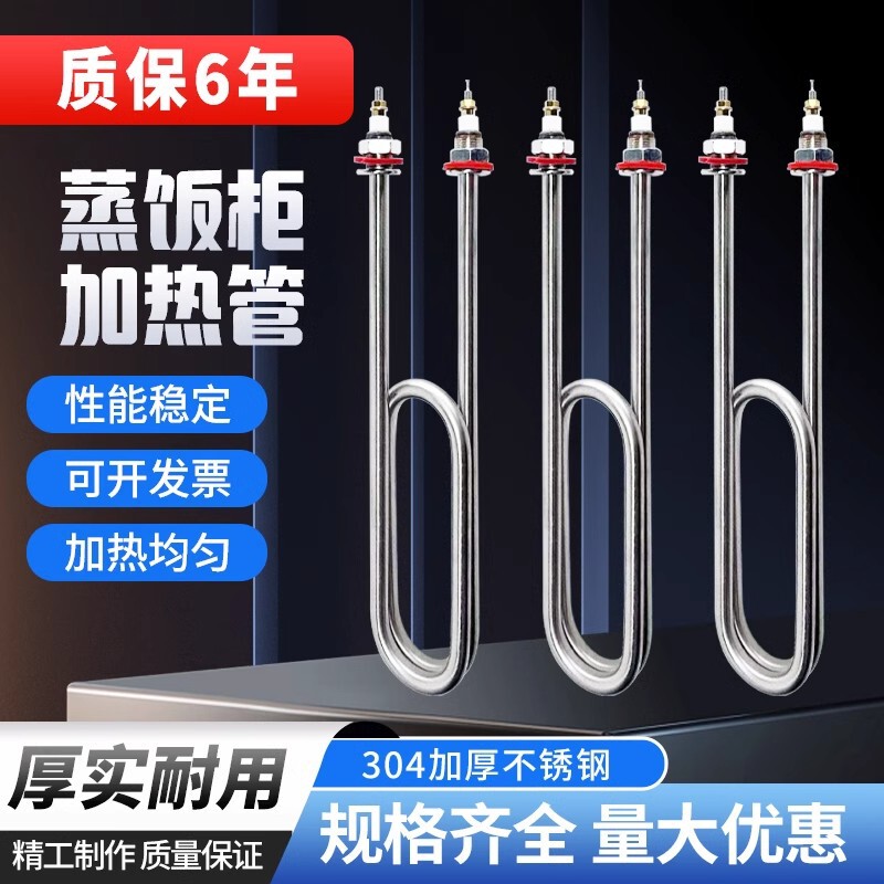 Steam Rice Cabinet Heating Tube, Steamer Heating Tube 220V 380V, Rice Steamer, Steaming Cart, Electric Heating Tube, Rice Cabinet Heating Tube Steam Rice Cabinet Heating Tube, Steamer Heating Tube 220V 380V, Rice Steamer, Steaming Cart, Electric Heating Tube, Rice Cabinet Heating Tube