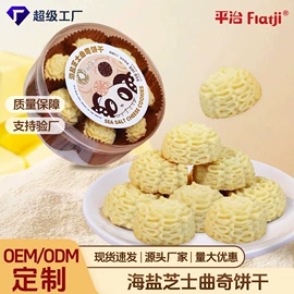 饼干;曲奇;传统糕点