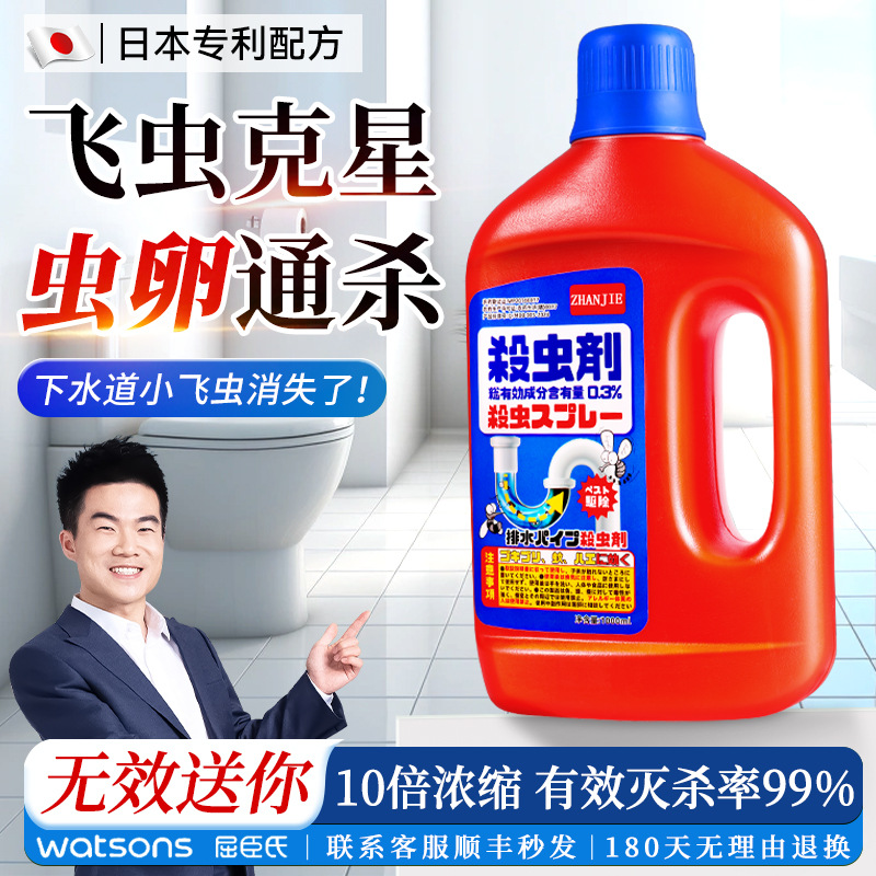 Sewer Small Flying Insect Killer Artifact to Remove Moths and Insecticides for Toilets and Bathroom Floor Drains to Unblock Pipes and Insecticides