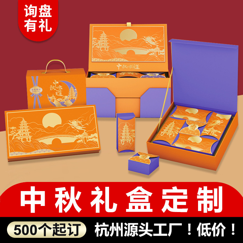 Light Luxury Customized Mid-Autumn Festival Gift Box Creative Stereo Illustration Mooncake Gift Box Independent Small Packaging Mooncake Packaging Box