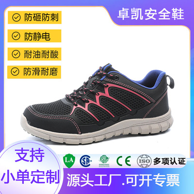 飞织劳保鞋防砸防刺穿钢包头安全鞋绝缘鞋男款牛皮防滑耐磨工地鞋