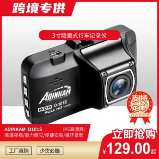 Adinkam 3寸IPS屏外壳行车记录仪1080P高清夜视摄像头无损安装