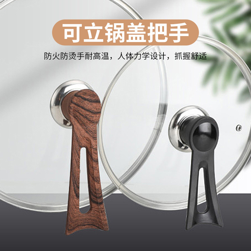 2F鍋蓋帽通用電木不鏽鋼防燙可立式手柄玻璃鍋蓋配件大頂珠把手頂
