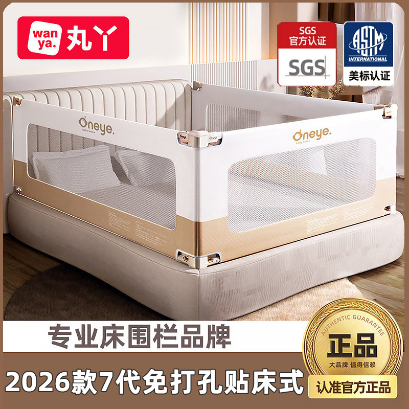 Round Bed Rail Guard, No-Drill Baby Guardrail, Bed Barrier for Infants and Children, Anti-Fall, Adjustable, No-Nail Bed Guardrail