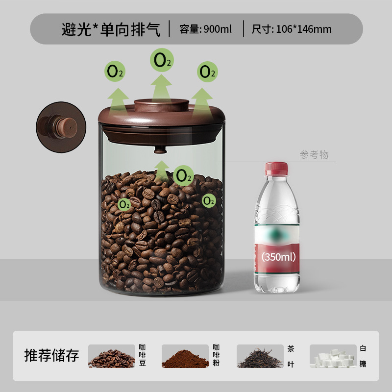 安扣排气玻璃密封罐食品级咖啡豆储物罐真空咖啡粉茶叶收纳咖啡罐|undefined