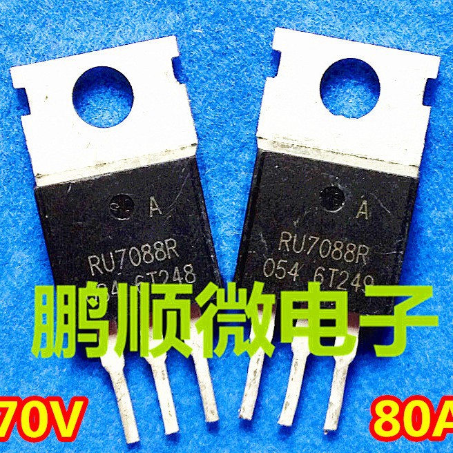 RU7088R 7088 MOS管 场效应管 80A 70V 电动车控制器  大功率