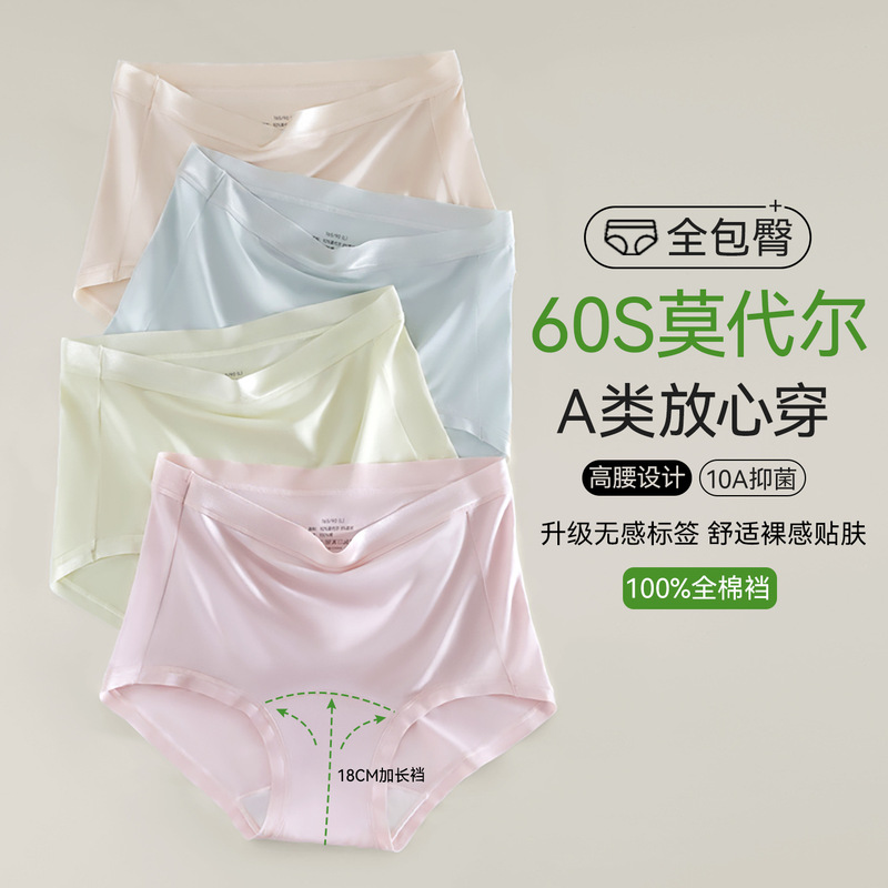 Independent Package】Class a Modal High-Waisted Women's Underwear, Pure Cotton, Antibacterial, 18cm Extended Crotch, Plus-Size Women's Briefs