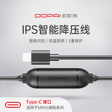 MINI3盯配件口盯压线原装能降装配智能E5降压MINI5cE3拍MINI2S