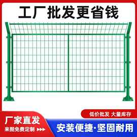 定制双边丝护栏光伏电站河道果园防护栏 高速公路铁丝网围栏