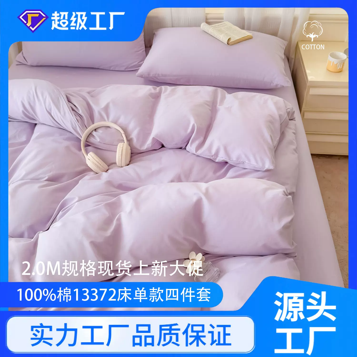 亚马逊纯棉被套四件套纯色全棉被罩双人枕套外贸代发床品酒店风格