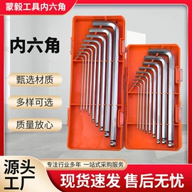 内六角扳手;卷尺;梅花扳手