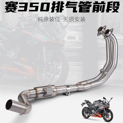 Suitable for motorcycle racing 350/400 stainless steel full-section exhaust pipe set special car non-destructive straight up