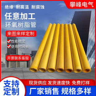 Supply of Fr4 Epoxy Tube Epoxy Resin Tube Fiberglass Tube 3640 Insulating Casing Processing and Customization
