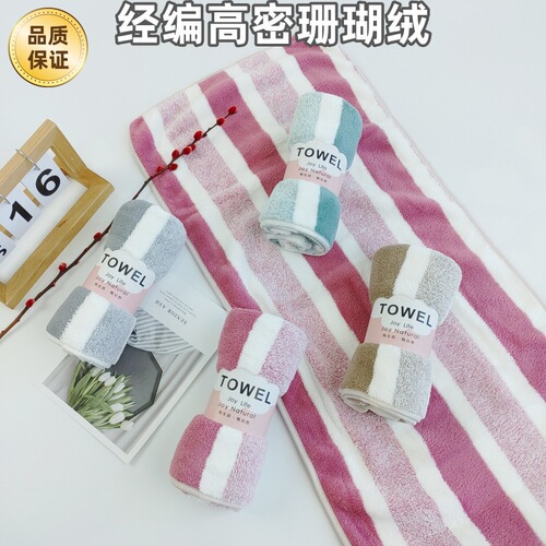 Wholesale coral velvet towels, three-color striped towels, soft and comfortable, non shedding, non fading, support customization