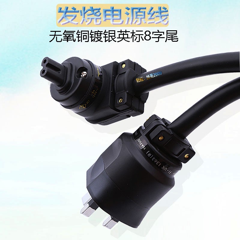 Guhe 314Ag Silver Plated Fever British Standard British Standard Power Line hifi Class Gallbladder Power Amplifier Audio Line 8-Tail