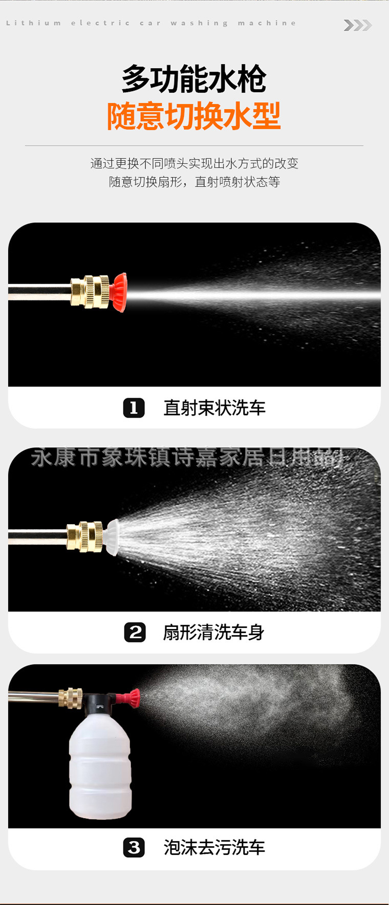 定稿-洗车机详情_05.jpg