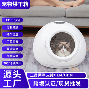 Pet Drying Box, Fully Automatic, Intelligent, Household, Large-Capacity, Cat and Dog Hair Blowing Device, Silent Pet Dryer