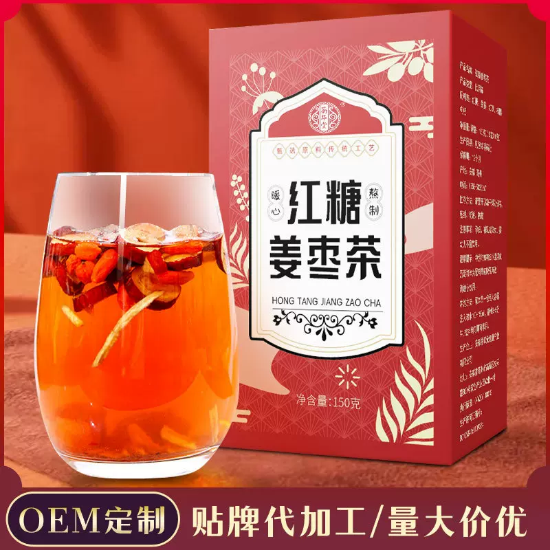 蘅华堂养生代用茶厂家直销独立包装150克 红糖姜枣茶花茶批发代发