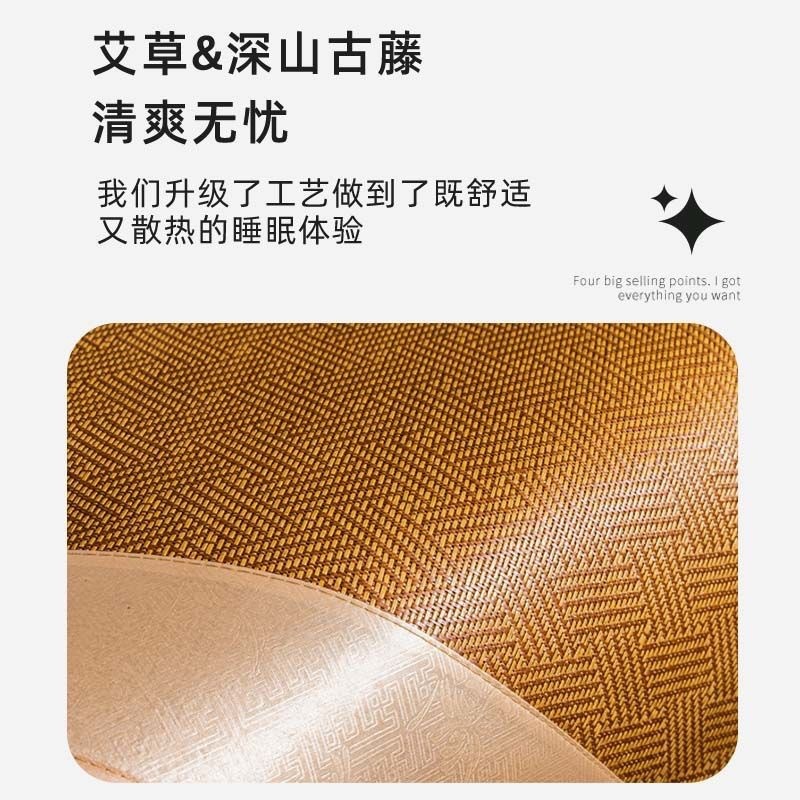 加厚艾草双面藤席冰丝凉席三件套竹草席学生双人空调席可折叠|undefined
