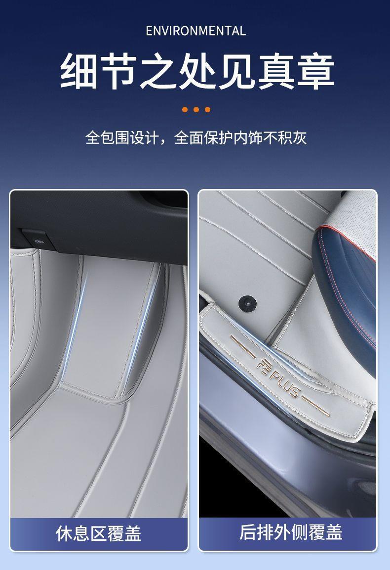 Suitable for BYD Yuan PLUS, full-coverage carpet-style car floor mats, dual-row, original car color, car mats