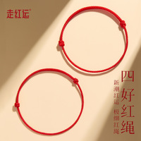 Ping An Shun Ni Little Red Rope Bracelet Red Rope Ankle Bracelet Year Red Rope Foot Rope Bracelet Bracelet Good Luck Protection Red Rope