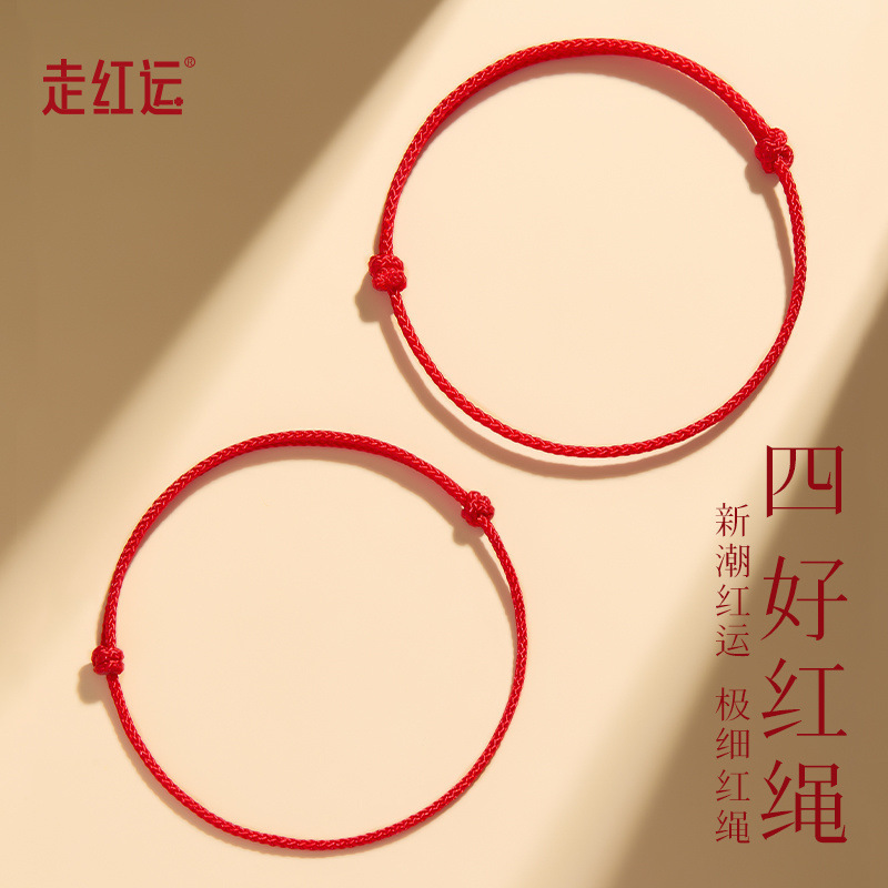 Peaceful and Auspicious Small Red Rope Bracelet, Red Rope Anklet, Zodiac Year Red Rope Anklet, Braided Hand Rope, Good Luck and Protection Red Rope